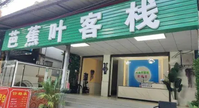 Banana Leaf Inn (Xishuangbanna Gasa International Airport), Buchen Sie Hotel Yunjinghong Xishuangbanna (Präfektur)