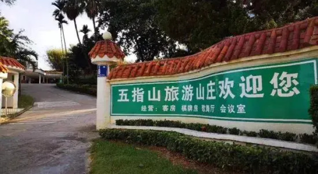 Wuzhi Mountain Tourism Villa, Book Villa Wuzhishan Hainan