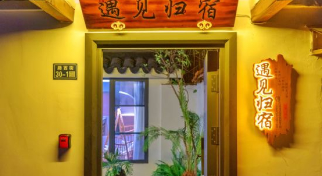 Yujian Guisu Homestay, Забронировать Отель Сучжоу Китай