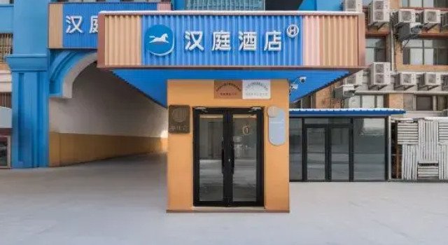 HanTing Hotel (Daqing Sartu Wanda Plaza)