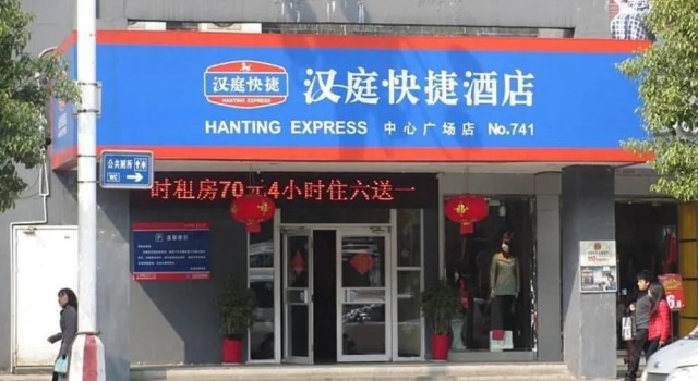 Hanting Inns, Забронировать Отель Чжучжоу Хунань