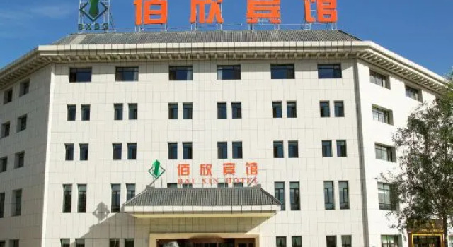 Bai Xin Hotel, Book Hotel Jiayuguan Gansu