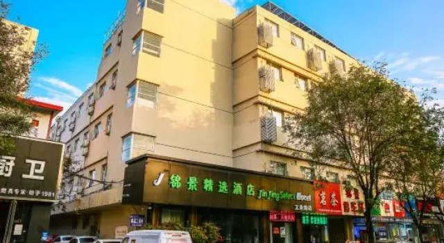 Jinjing Collection Hotel (Nanyang Railway Station Xinhua City Plaza), Book Hotel Nanyang Henan