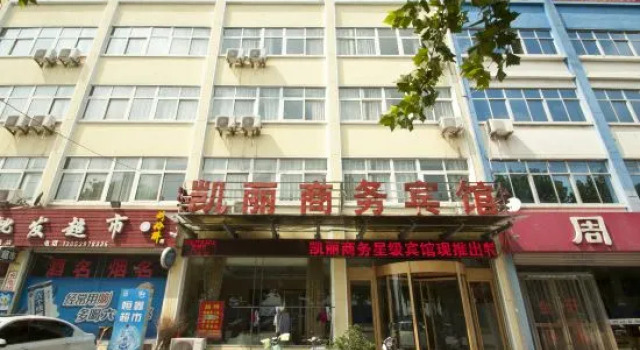 Linyi Kaili Business Hotel, Prenota Hotel Hotel a Shandong con parcheggio, Parcheggio