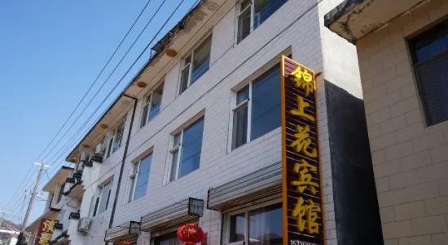 Wutai Mountain Jinshanghua Homestay