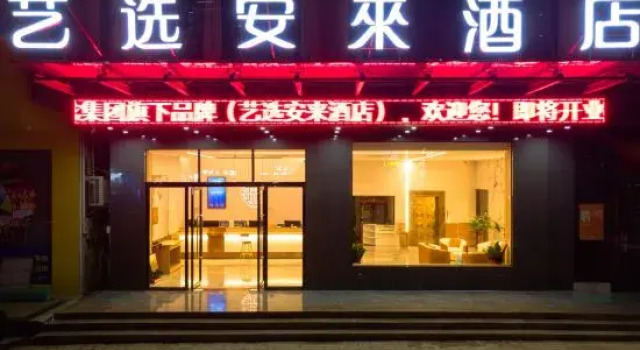 Elong Me Anlai Hotel (Maoming Xinyi Donghuicheng), Buchen Sie Hotel Xinyi Guangdong