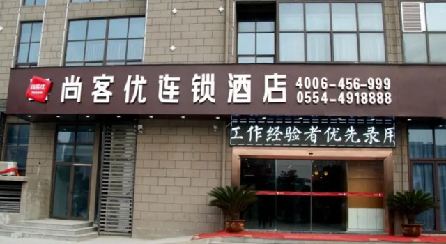 Thank Inn Hotel Anhui Huinan Shou County Rose Residence, Prenota Hotel Shou 