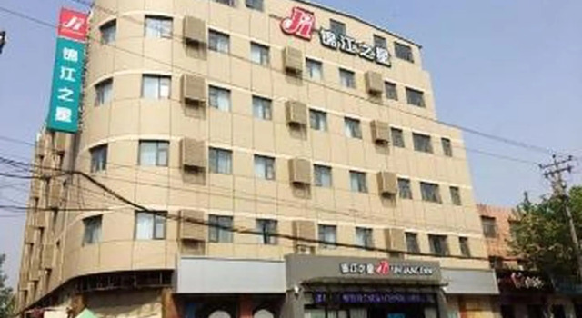 Jingjiang Inn Peoples Hospital Gaocheng, Reserva ahora Hotel Gaocheng Hebei