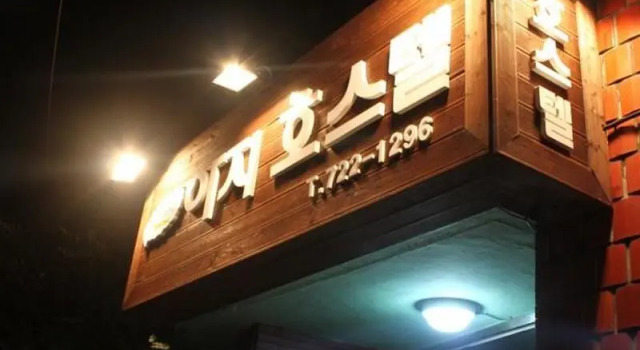 Aji Hostel