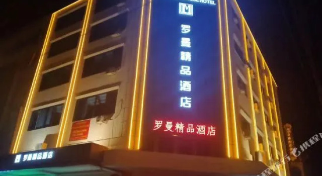 罗曼精品酒店(Roman hotel), Buchen Sie Hotel Tuol Kouk 