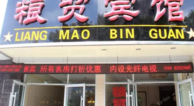 Zhangye Liangmao Hotel, Book Hotel Zhangye Gansu