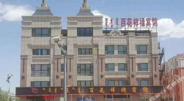 Baihua Xianglu Hotel Xilinhot, Book Hotel Xilinhot Inner Mongolia