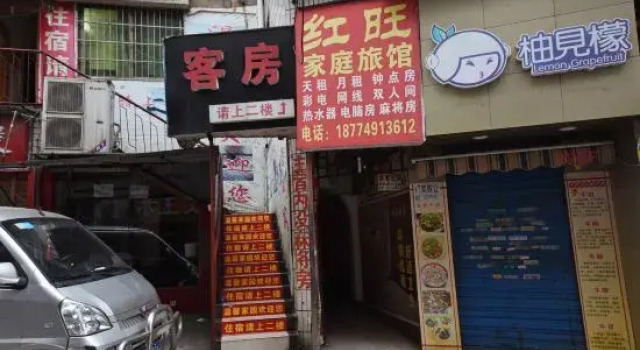 Changsha Hongwang Guest House, Reserva ahora Hostal o pensión Casas de huéspedes en Hunan, Hostal o pensión