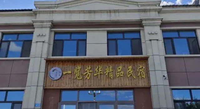 Mohe Yilan Fanghua Boutique Homestay, Prenota Boutique Boutique hotel a Mohe, Boutique