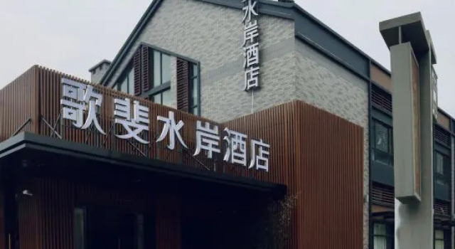 Gopher Shui'an Hotel (Guilin Government Wanda Shop), Забронировать Отель Отели Гуйлинь 3 звезды, 3*