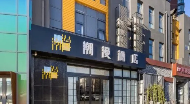 CHEERMAY HOTELS(Beijing Qinghe High Speed Railway Station West Sanqiqiao Branch)