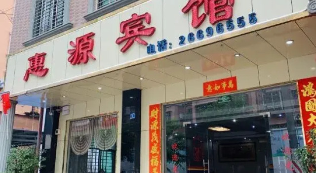 Changjiang Huiyuan Hotel, Rezervovat Hotel Changjiang Hainan