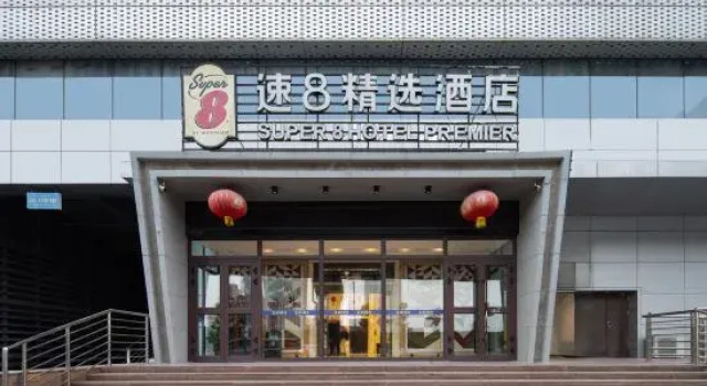 Super 8 Hotel Premier Urmqi High-speed Railway Station