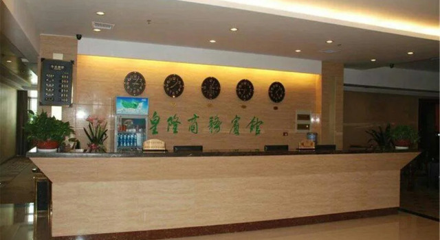 鹰潭皇隆商务宾馆, Varaa Hotelli Yingtan Jiangxi