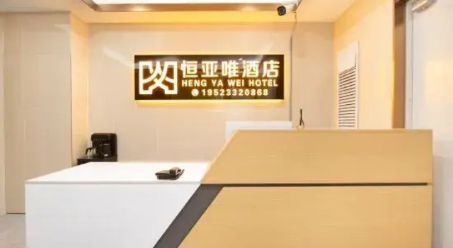 Hengyawei Hotel (Wujiaba Branch), Rezerwuj Hotel Hotele w Kunming z parkingiem, Parking