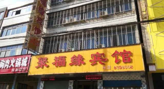 Hanchuan Jufuyuan Hotel, Reservar Hotel Hanchuan Hubei