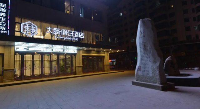 Dunhuang Dasheng Vacation Hotel, Rezerwuj Hotel Hotele biznesowe w Jiuquan, 4* 5*