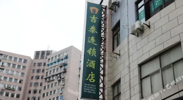rujia Chain Hotel Shanghai Kongjiang Road
