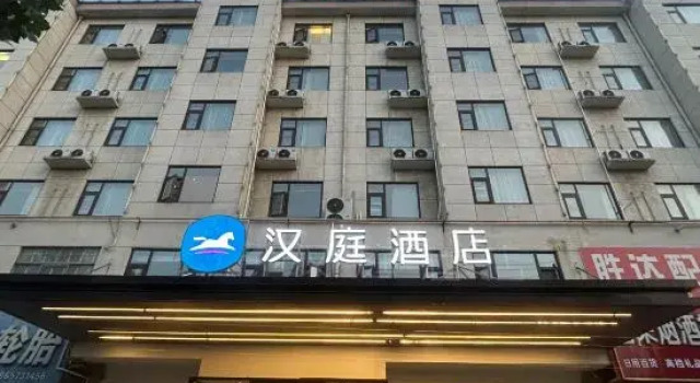 HanTing Hotel (Liangshan Quanpu Town), Prenota Hotel Hotel a Shandong con parcheggio, Parcheggio