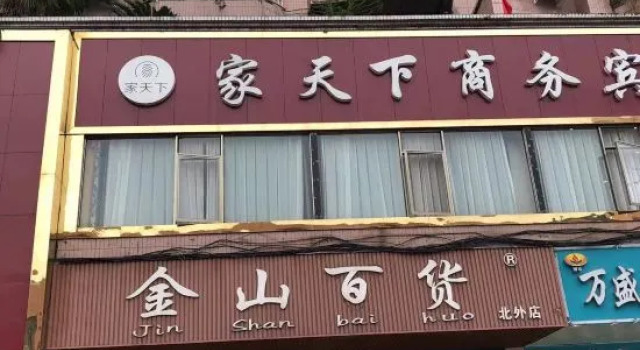 Dazhou Jiatianxia Business Hotel, Prenota Hotel Hotel a Sichuan con parcheggio, Parcheggio