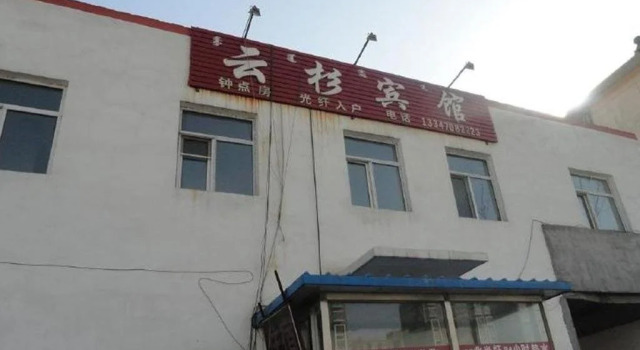 Yunshan Guest House, Rezerwuj Pensjonat Hotele w Baotou z parkingiem, Parking