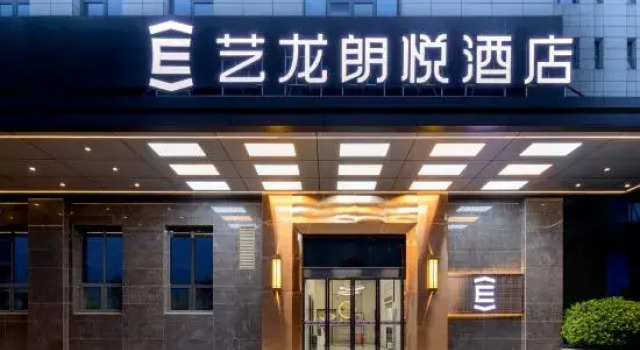 Elong Langyue Hotel (Yueyang Free Trade Zone Chenglingji), Book Hotel Hotels in Yueyang with a Pool, Swimming Pool