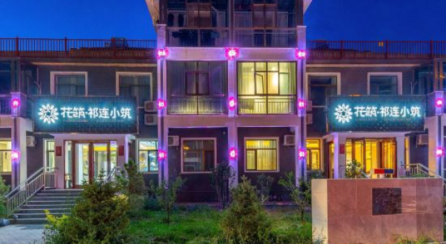 Floral Hotel·  Qilian Xiaozhu Hotel (Zhangye Danxia), Book Hotel Zhangye Gansu