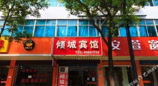 Qingcheng Hotel