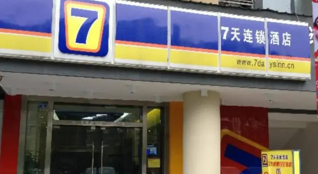 7 Days Inn Chengdu Shuangliu International Airport Languang Airport International City Branch