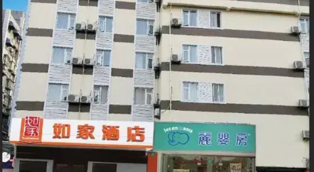 Eman Hotel (Sanpailou Street Hongqiao Subway Station Branch), Prenota Hotel Gu Lou 