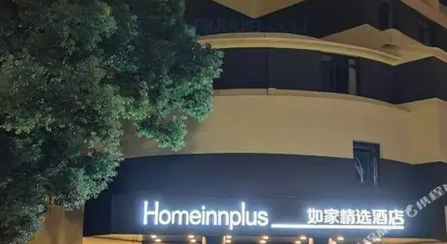 Home Inn Plus (Suzhou North High-speed Railway Station Weitang), Rezervasyon Otel Suzhou (Jiangsu) 