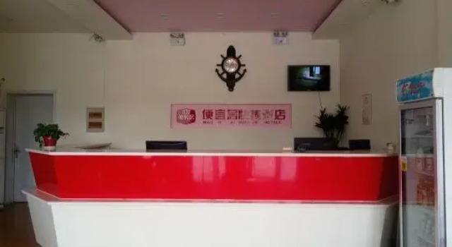 Pianyiju Chain Hotel Binzhou Yangxin
