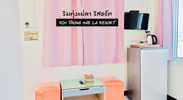 ริมทุ่งแม่ลา รีสอร์ท Rim-Thung-Mae-La-Resort, Rezervați Hotel Bang Rachan 