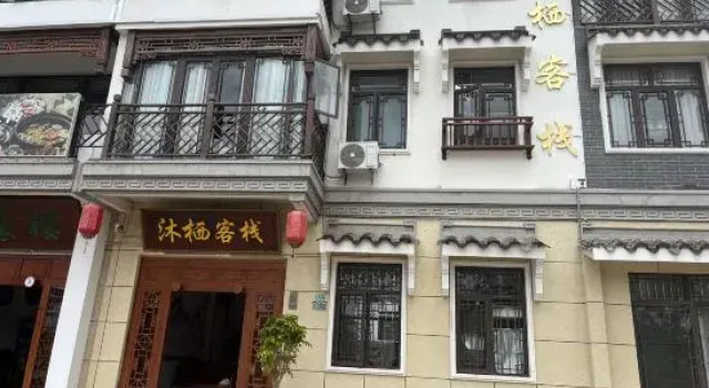 MUXIKEZHAN