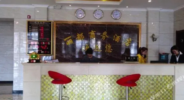 Lidu Business Hotel, Rezerwuj Hotel Urumqi Xinjiang