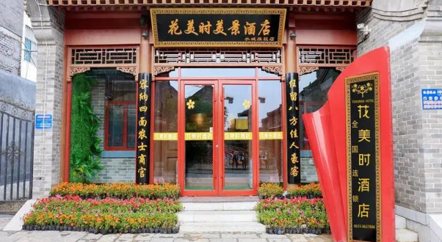 FERONIA Hotel Shandong Liaocheng Shuicheng Guangyuelou, Забронировать Отель Лиаоченг Шаньдун