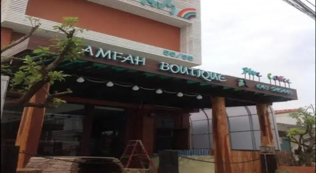 Namfah Boutique(น้ำฟ้า บูติก)