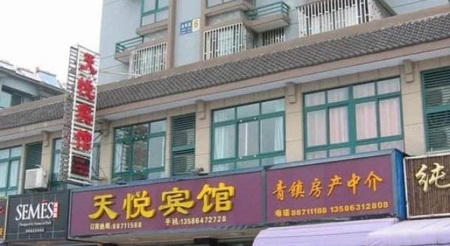 Tianyue Business Inn, Book Hotel Hoteller i Xuancheng med parkering, Parkering