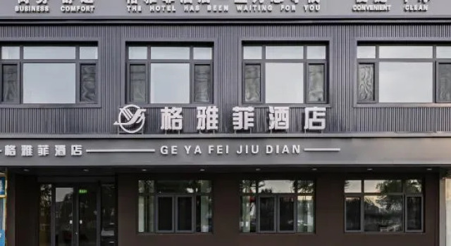 Beijing Geyafei Hotel (Huoxian People's Government)