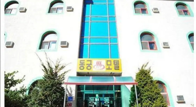 Donggung Motel, Reserva ahora Motel Pyeongchang Pyeongchang