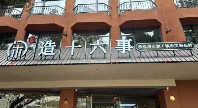 Man Yue Xian Zao Shi Liu Shi  Hotel (Huizhou West Lake East Station Ganghui Shopping Center Branch), Rezervasyon Otel Guangdong otoparklı oteller, Otopark