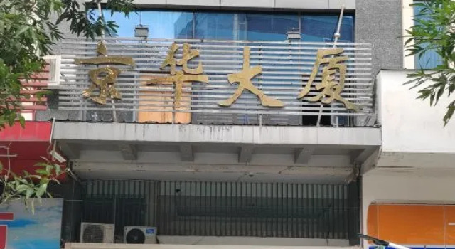 Xiamen Junle Homestay, Boek Hotel Xiamen Fujian