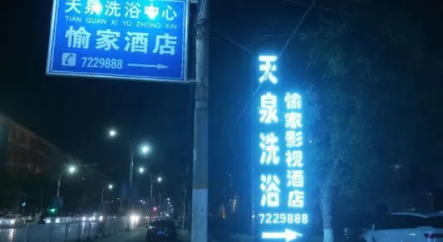 Wuyi Yujia Hotel, Rezervovat Hotel Jiaozuo Henan