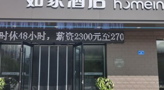 Home Inn Neo (Datong University City Hall South Station)