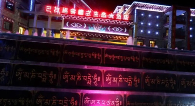 Balagezong Tibetan Ecological Hotel, Забронировать Отель Бизнес-отели Шангри-Ла, рядом с Songzanlin Temple Buried Treasure Exhibition Hall, 4* 5*